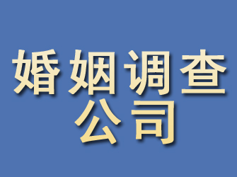 剑河婚姻调查公司